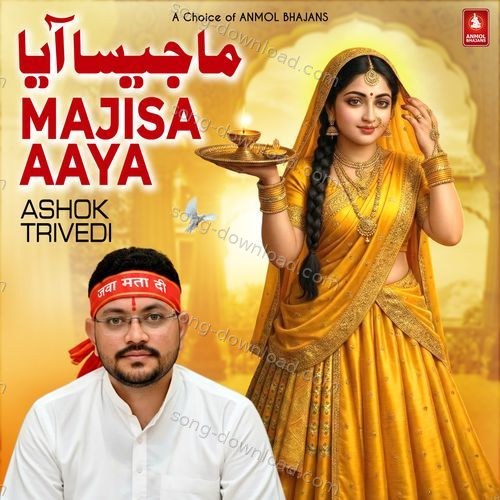 Majisa Aaya Swapnil Bandodkar MP3 Download